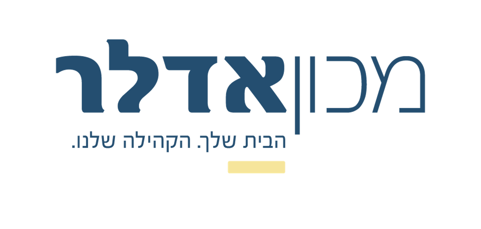 לוגו_מכון_אדלר
